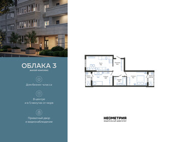 Квартира 60,2 м², 2-комнатная - изображение 1