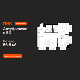 Квартира 56,8 м², 2-комнатная - изображение 1