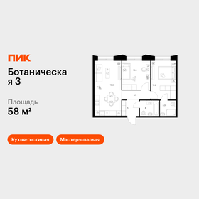 Квартира 58 м², 2-комнатная - изображение 1