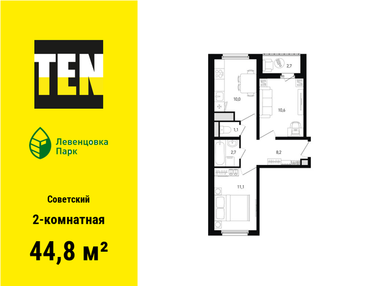 47,3 м², 2-комнатная квартира 4 690 000 ₽ - изображение 70