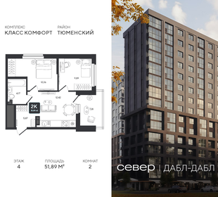 Квартира 51,9 м², 2-комнатная - изображение 1