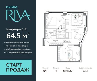 Квартира 64,5 м², 3-комнатная - изображение 1