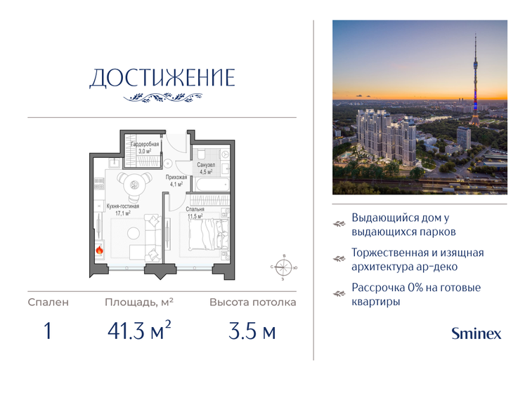 37,6 м², 1-комнатная квартира 21 990 000 ₽ - изображение 124