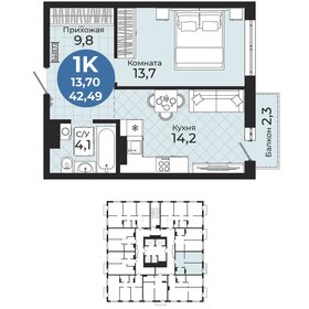 Квартира 42,5 м², 1-комнатная - изображение 2