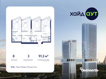 Квартира 91,3 м², 3-комнатная - изображение 1