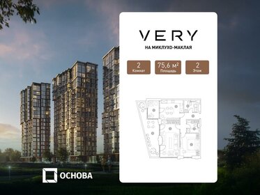 Квартира 75,3 м², 2-комнатная - изображение 1