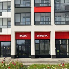 44 м², торговое помещение - изображение 2