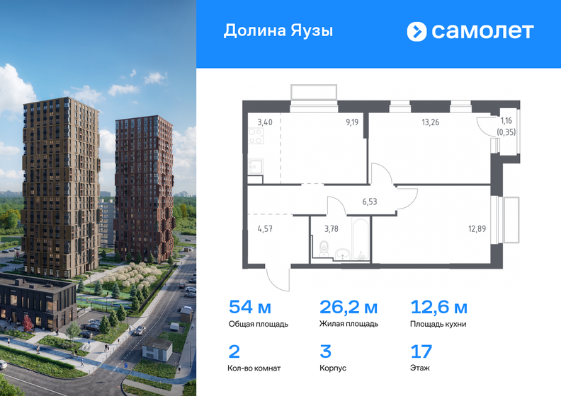 72,4 м², 3-комнатная квартира 13 100 000 ₽ - изображение 99
