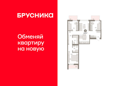 Квартира 87,9 м², 3-комнатная - изображение 1