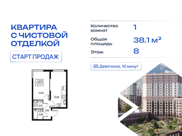 Квартира 38,1 м², 1-комнатная - изображение 1