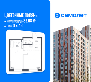 Квартира 36,1 м², 1-комнатная - изображение 1