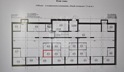 3,6 м², помещение свободного назначения - изображение 3