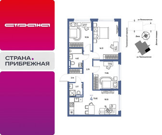 Квартира 73,8 м², 4-комнатная - изображение 1