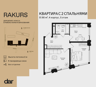 Квартира 51,9 м², 2-комнатная - изображение 1