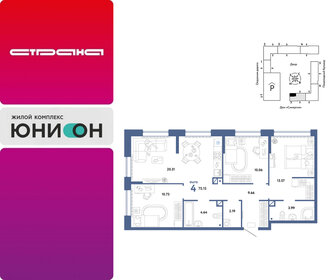 Квартира 75,2 м², 4-комнатная - изображение 1