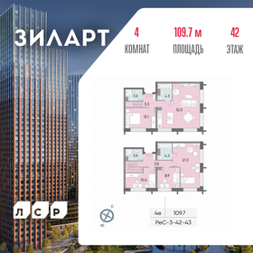 Квартира 109,7 м², 4-комнатная - изображение 1