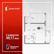 Квартира 49,2 м², 2-комнатная - изображение 3