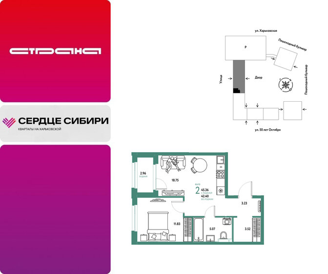 58,6 м², 2-комнатная квартира 9 030 000 ₽ - изображение 34