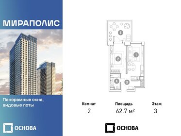 59,1 м², 2-комнатная квартира 20 082 072 ₽ - изображение 50