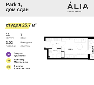 24,6 м², квартира-студия 13 500 000 ₽ - изображение 1