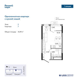 Квартира 26,9 м², студия - изображение 1