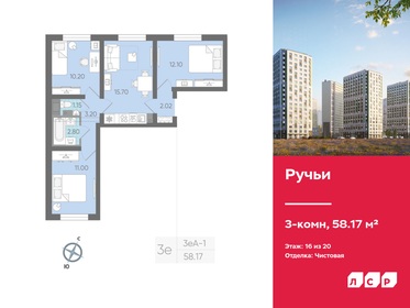 82,1 м², 3-комнатная квартира 20 180 000 ₽ - изображение 57