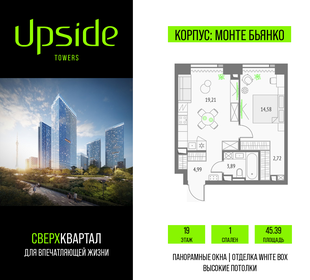 Квартира 45,4 м², 1-комнатная - изображение 1