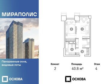 37,9 м², 2-комнатные апартаменты 11 142 600 ₽ - изображение 29