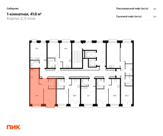 44,8 м², 2-комнатная квартира 5 100 000 ₽ - изображение 88