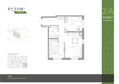 Квартира 52,2 м², 2-комнатная - изображение 1