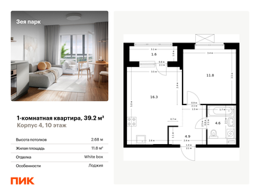 39,3 м², 1-комнатная квартира 6 500 000 ₽ - изображение 43