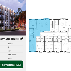Квартира 94,6 м², 2-комнатная - изображение 2