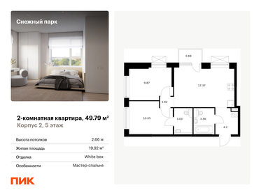 Квартира 49,8 м², 2-комнатная - изображение 1