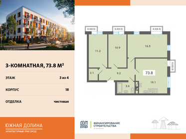 Квартира 73,8 м², 3-комнатная - изображение 1