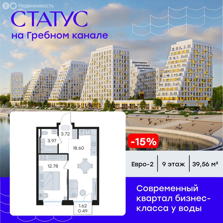 Варианты планировок ЖК «Статус на Гребном канале» - планировка 8