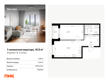 39,3 м², 1-комнатная квартира 6 500 000 ₽ - изображение 56