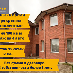 дом + 15 соток, участок - изображение 1