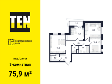 70 м², 3-комнатная квартира 12 799 000 ₽ - изображение 42