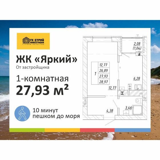 28 м², 1-комнатная квартира 4 898 250 ₽ - изображение 63