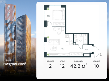 Квартира 42,2 м², 2-комнатная - изображение 1