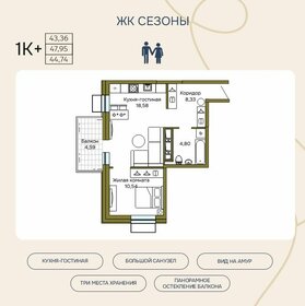 Квартира 44,7 м², 1-комнатная - изображение 1