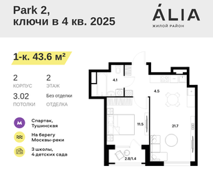 35,5 м², квартира-студия 21 532 444 ₽ - изображение 58
