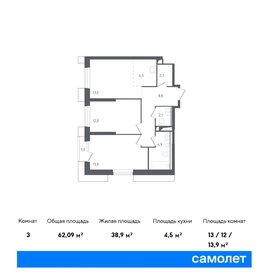 65,1 м², 2-комнатные апартаменты 16 685 684 ₽ - изображение 37