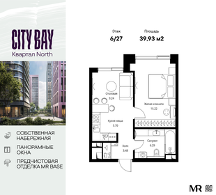 45,5 м², 1-комнатные апартаменты 13 500 000 ₽ - изображение 98