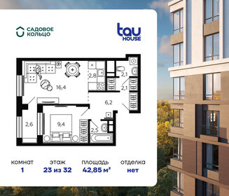 45 м², 2-комнатная квартира 5 190 000 ₽ - изображение 105