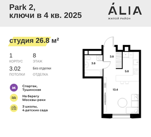 27,4 м², апартаменты-студия 11 638 424 ₽ - изображение 31