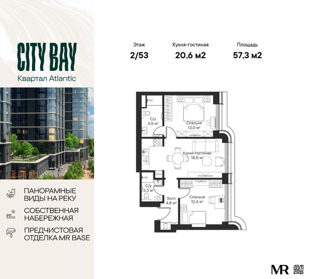 57,3 м², 2-комнатная квартира 21 663 010 ₽ - изображение 1