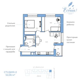 68,2 м², 3-комнатная квартира 5 000 000 ₽ - изображение 53