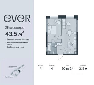 43,5 м², 2-комнатная квартира 22 672 200 ₽ - изображение 6