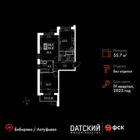 Квартира 55,7 м², 2-комнатная - изображение 1